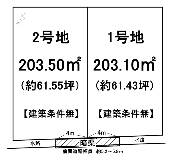 【売土地】野洲市吉地4丁目【各区画60坪以上!】