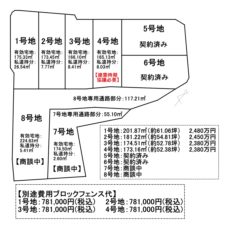【売土地】草津市南笠町【近隣スーパーまで徒歩6分!】